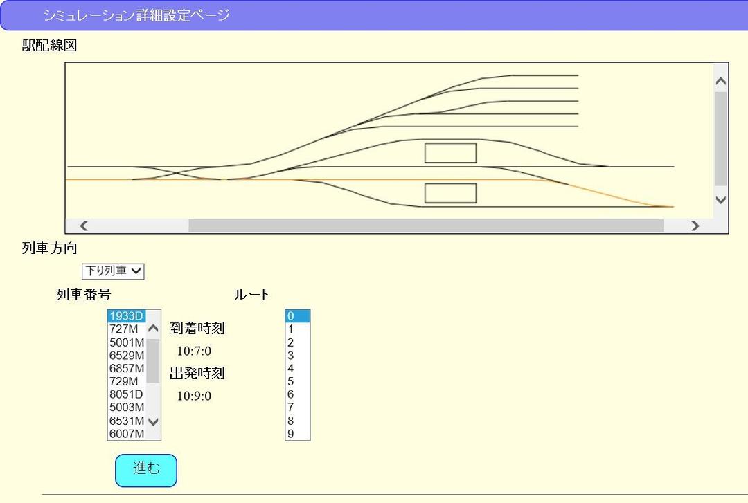 Screenshot of Railway Diagram Simulator
