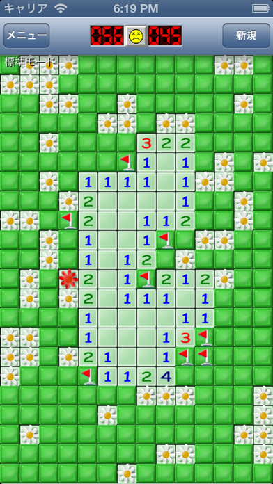 マインスイーパQ プレミアム ゲームのスクリーンショット