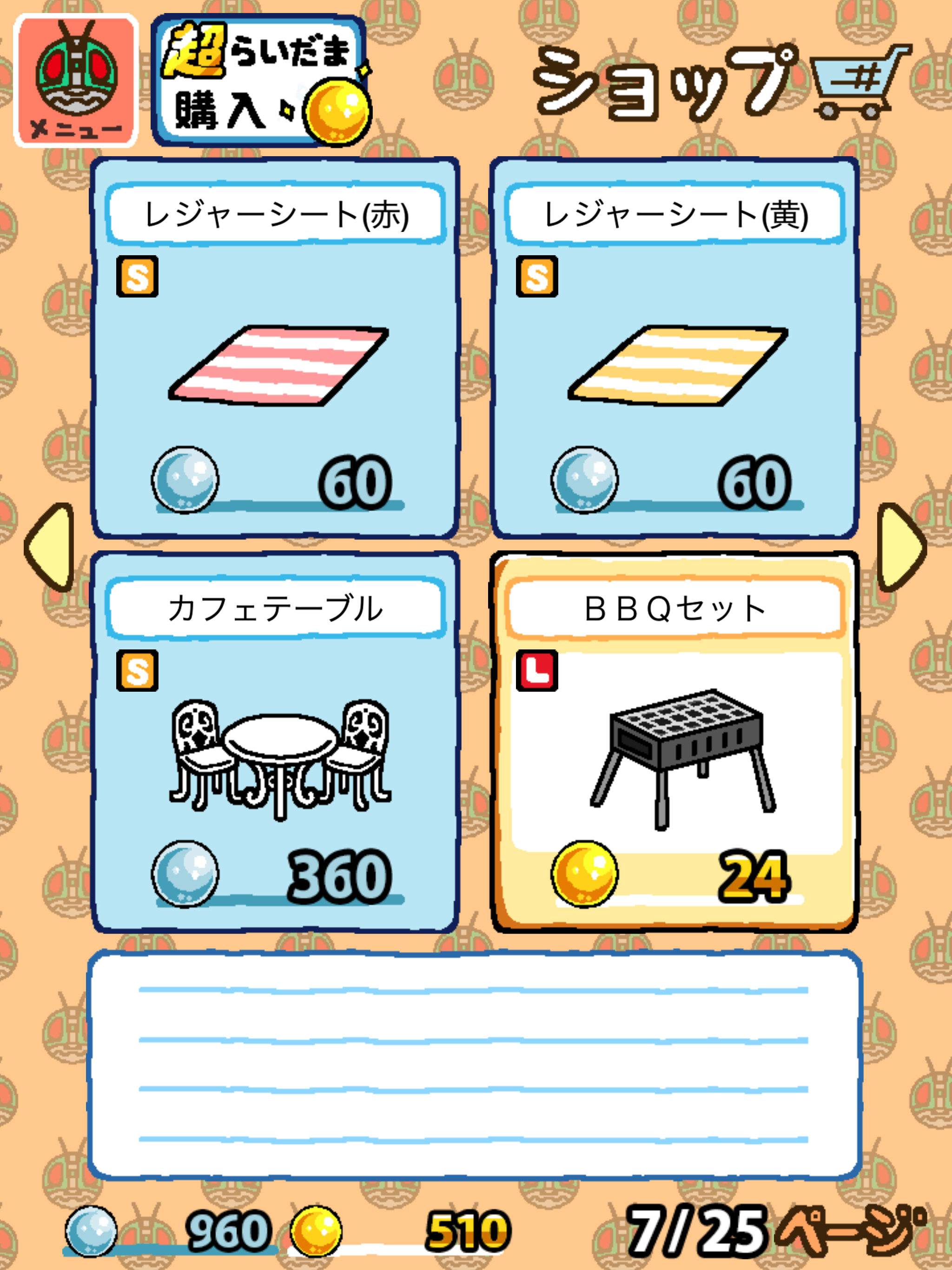 Captura de Tela do Jogo 仮面ライダーあつめ