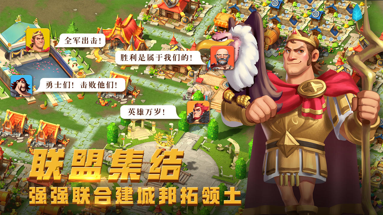 英雄万岁 Game Screenshot