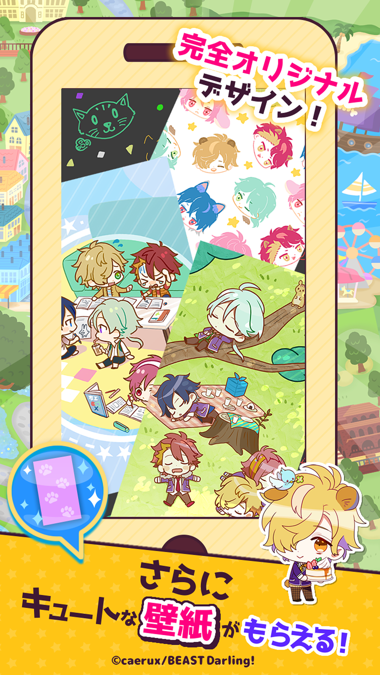 び〜すとだ〜りん！ぷち 게임 스크린샷