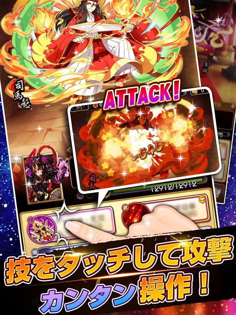 三国炎義 ロマンシング【無料ターン制戦略三国RPG】 遊戲截圖