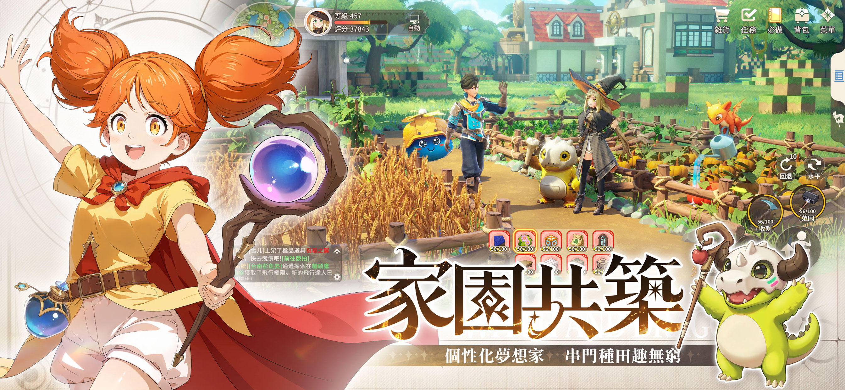 魔女與龍：光暗篇章 Game Screenshot