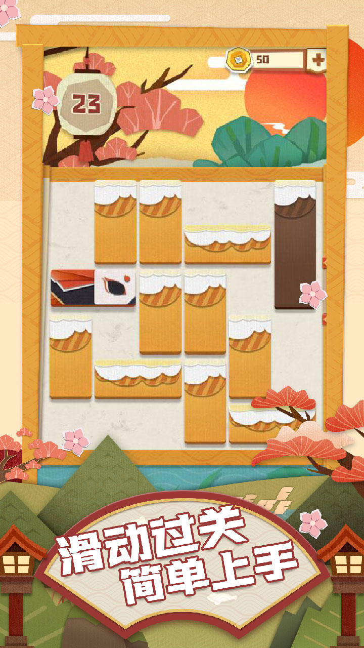 梦纸的谜境 게임 스크린샷