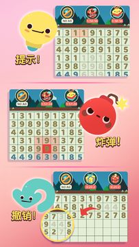 脑洞消数字 Game Screenshot