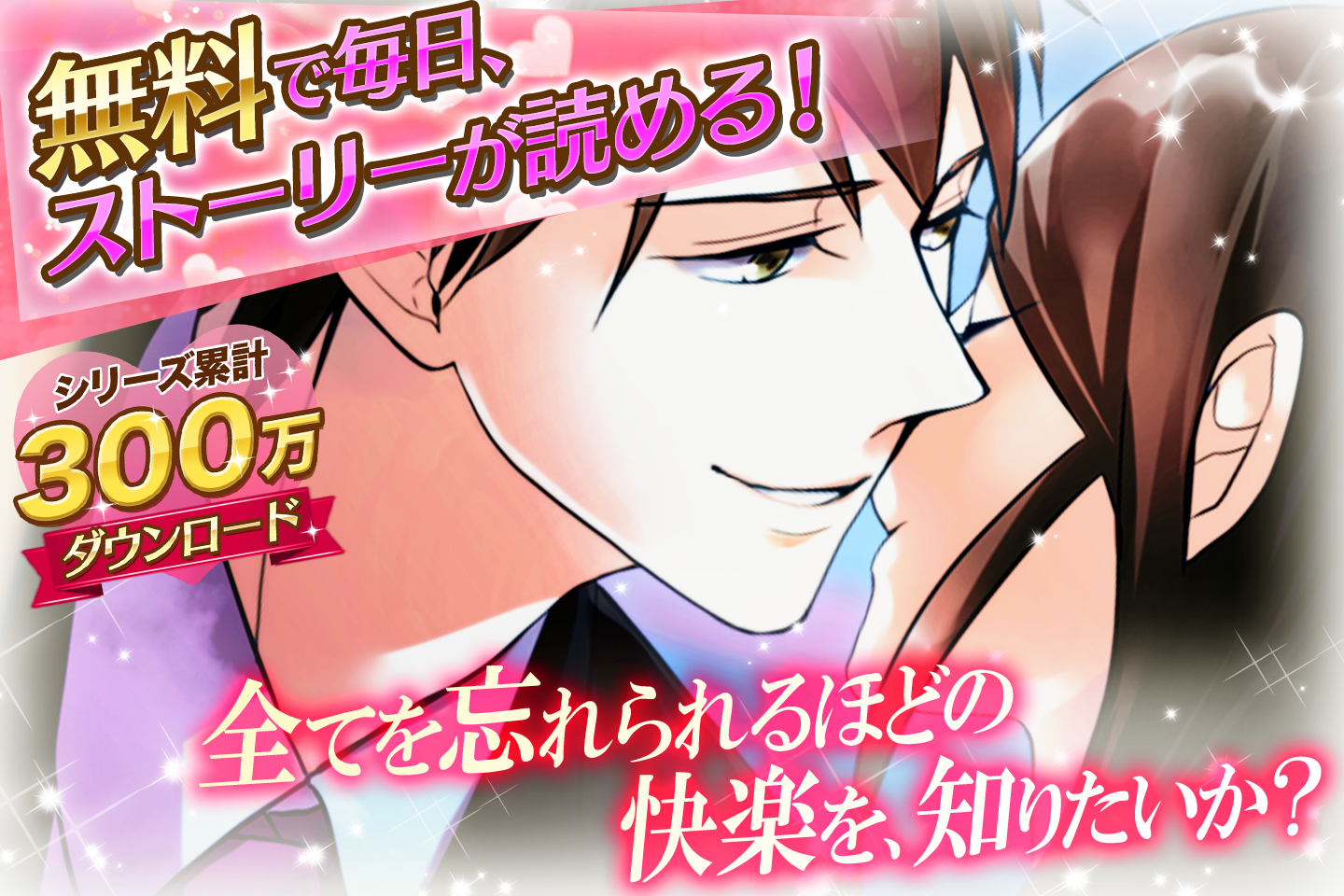 Screenshot 1 of Engano do noivo ◆ Popular jogo de amor grátis para mulheres! Casada com um Príncipe Bonito ~Amor Verdadeiro e o Rosto Secreto~ 1.2.0