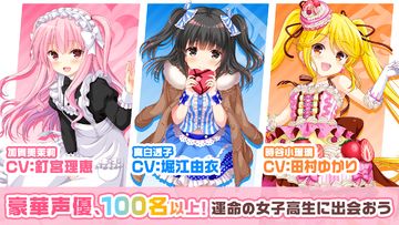 Cuplikan Layar Game ガールフレンド(仮) 豪華声優による耳で萌える学園恋愛ゲーム