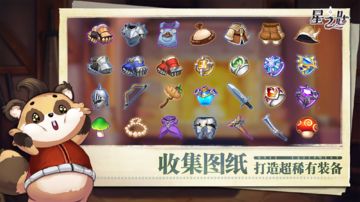 星之匙(测试服) 遊戲截圖