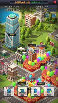 夢想商店街 遊戲截圖