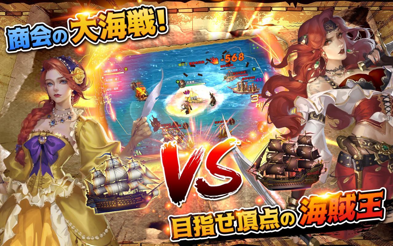 秘海編年史:海賊の冒險-維港篇 ゲームのスクリーンショット