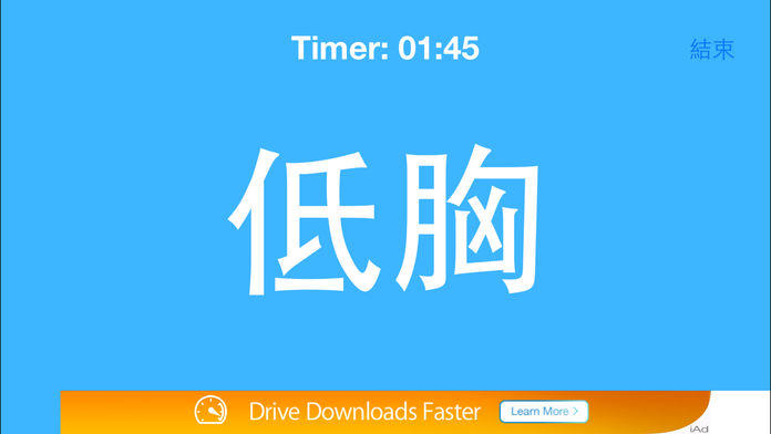 超级无敌大电视 Super! Charades Game Screenshot
