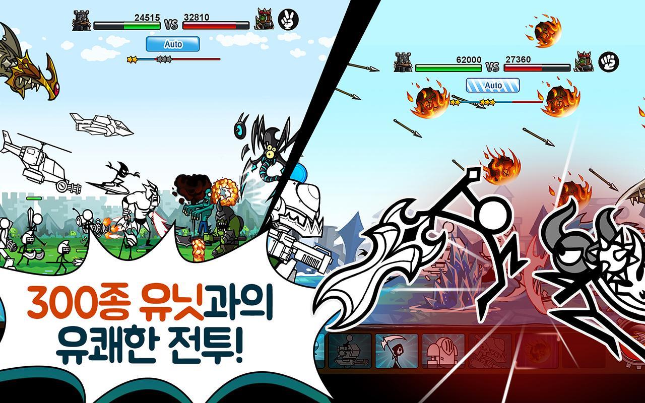 카툰워즈3 게임 스크린샷