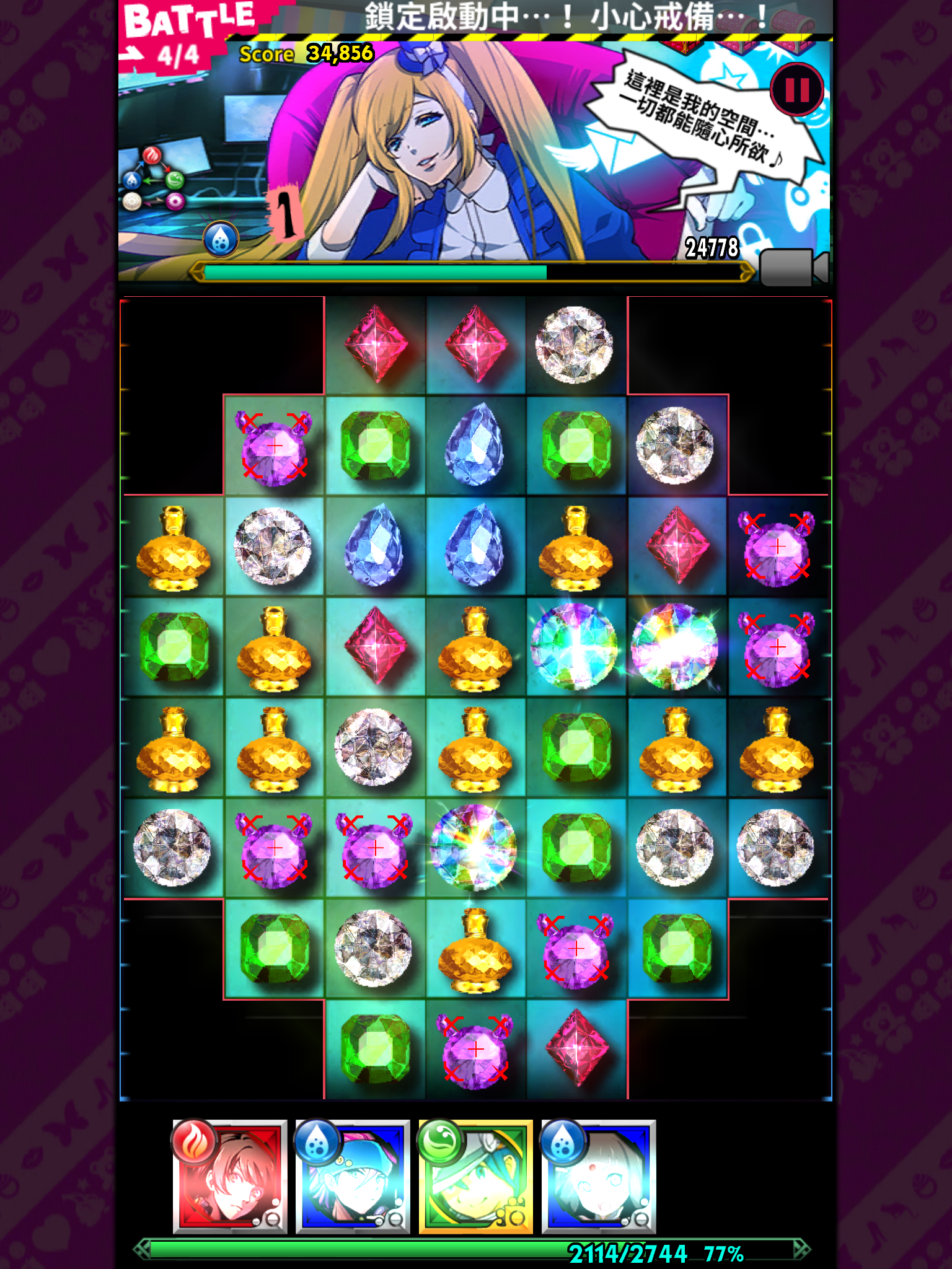18 Dreamers Game Screenshot