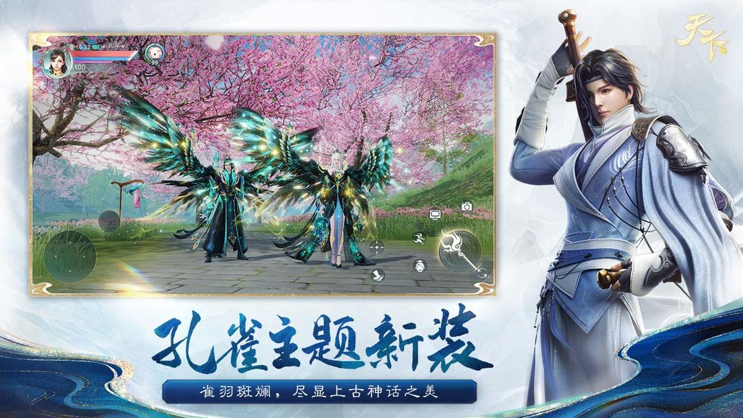 Screenshot of 天下