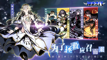 神圣之门 Game Screenshot