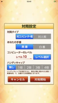 みんなのオセロ Game Screenshot