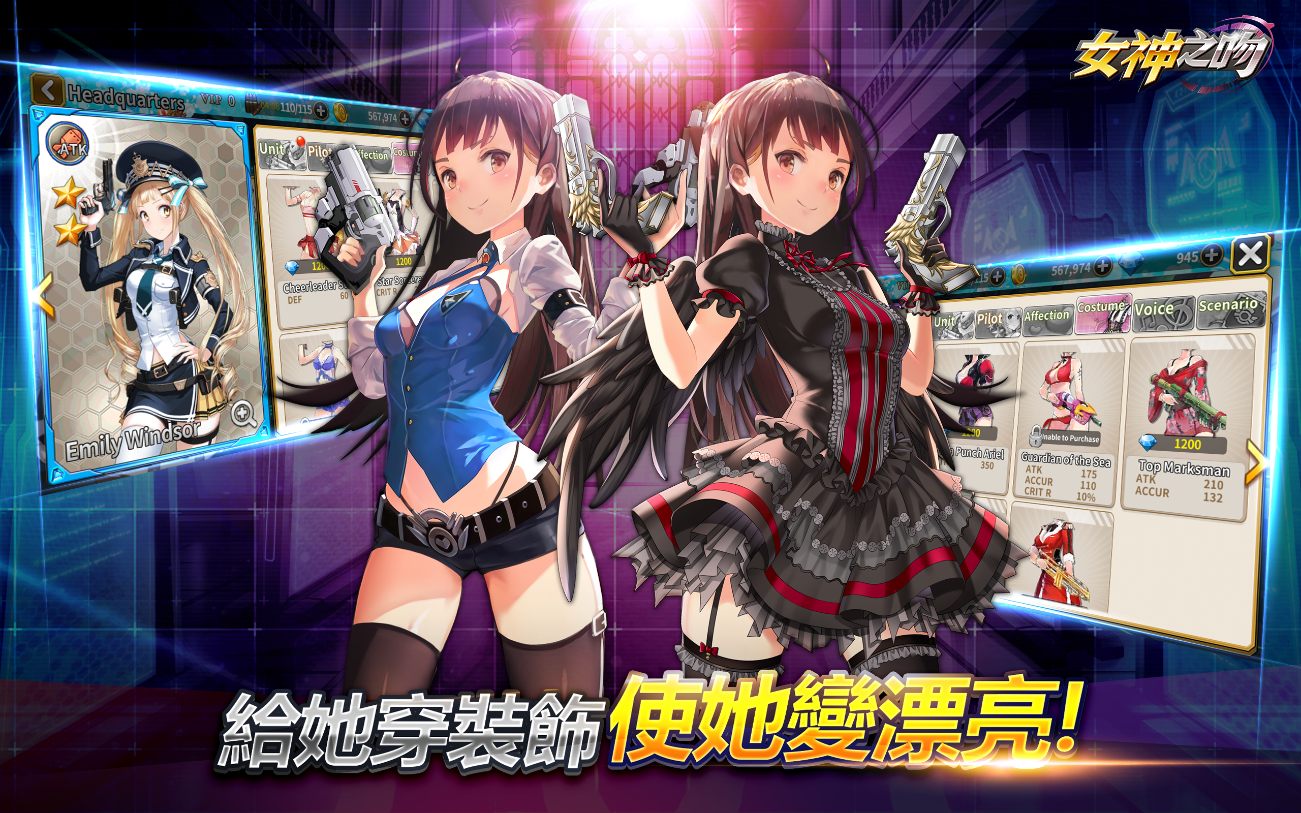 GODDESS KISS Game Screenshot