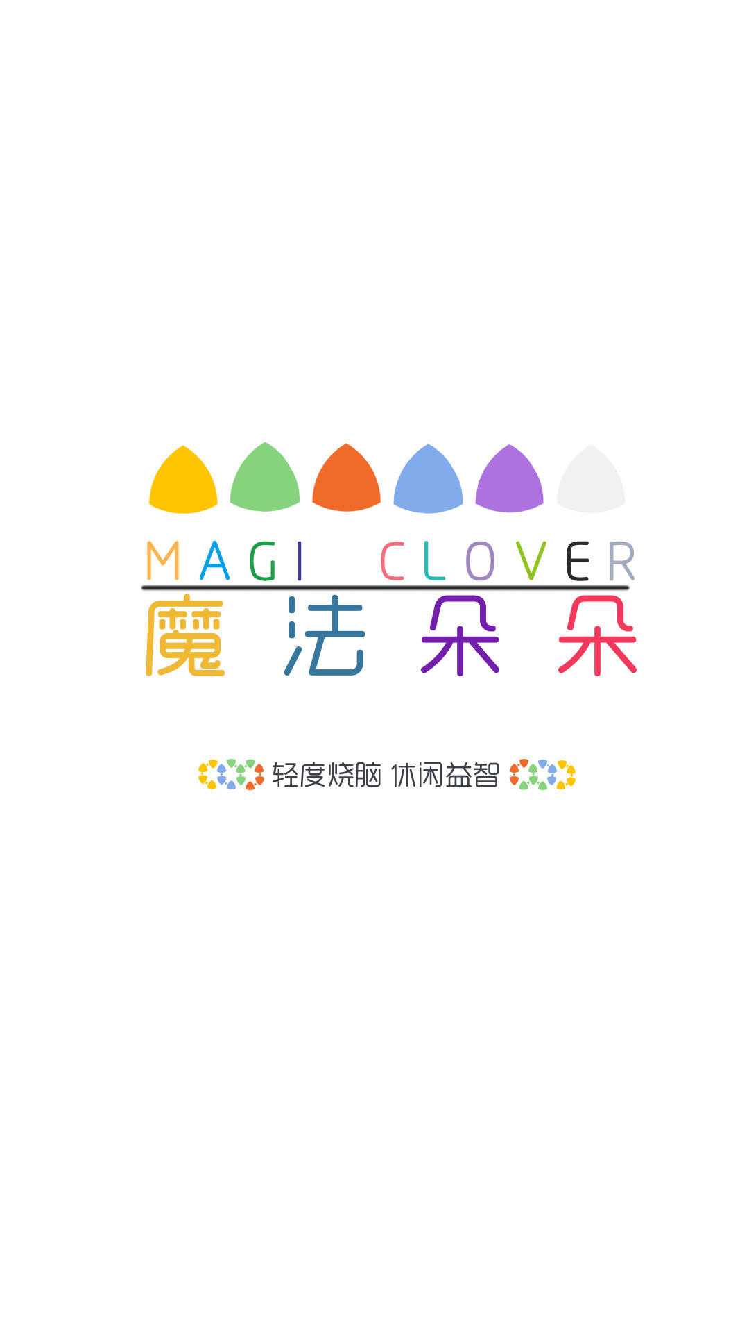 魔法朵朵 Game Screenshot