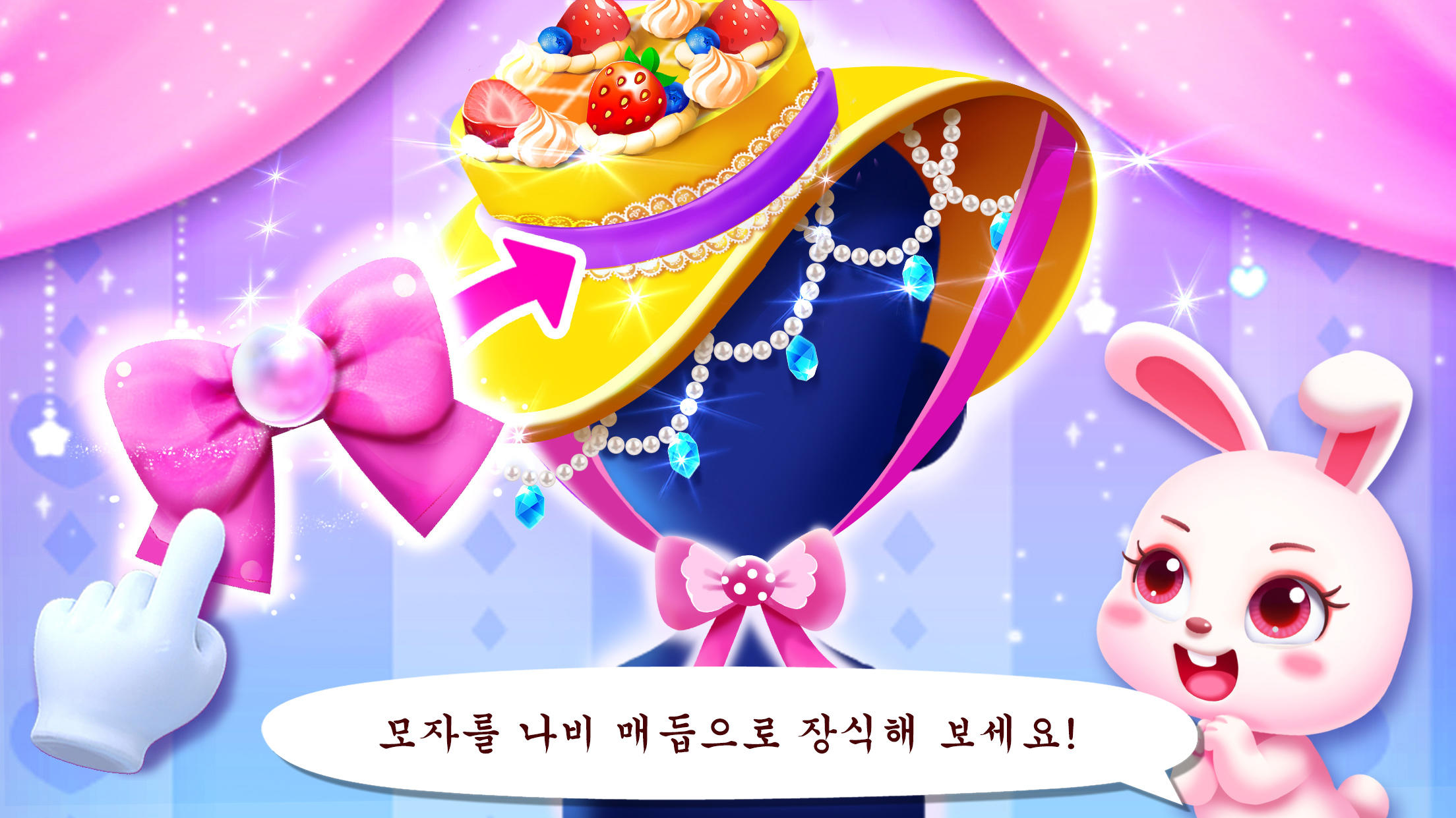 패션 디자이너 - 베이비버스 게임 스크린샷