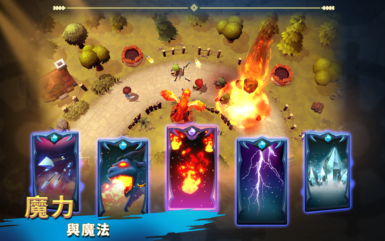 聖獸戰士: 英雄使命 Beast Quest Ultimat 遊戲截圖