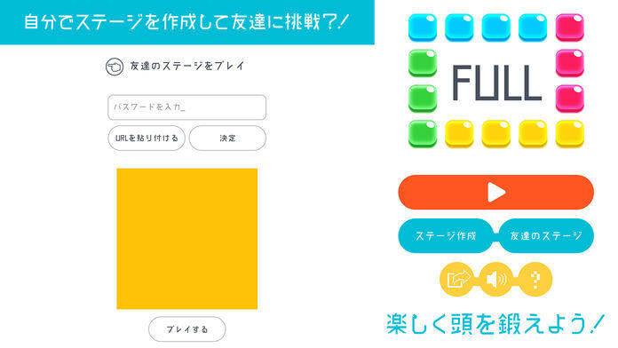 一筆書き パズル ゲーム - FULL ゲームのスクリーンショット