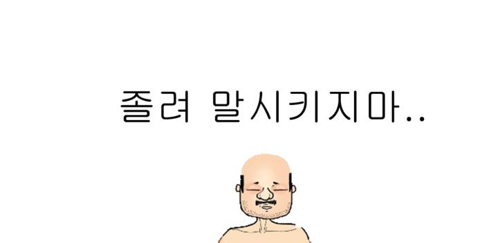 Banner of Kim Soo-tak Marriage 2.4