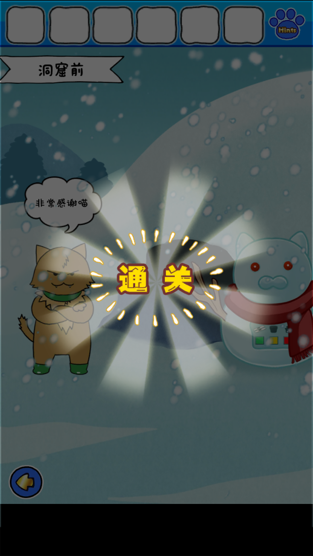 白猫的雪山救援 Game Screenshot