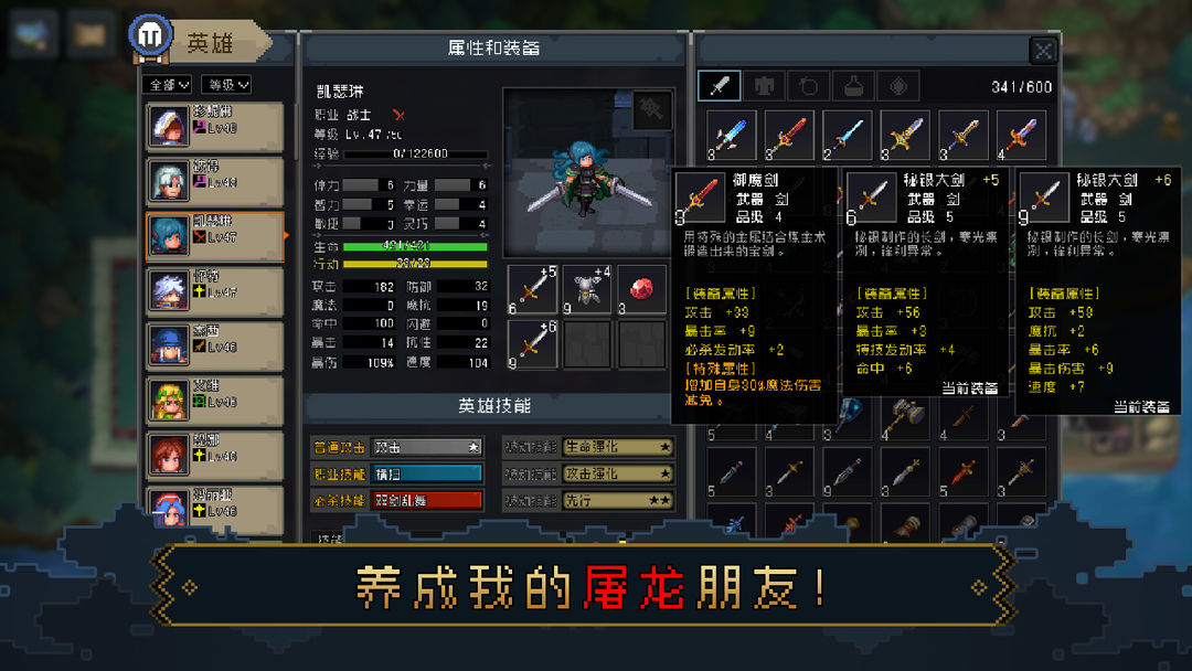 Screenshot of 挂机吧！勇者