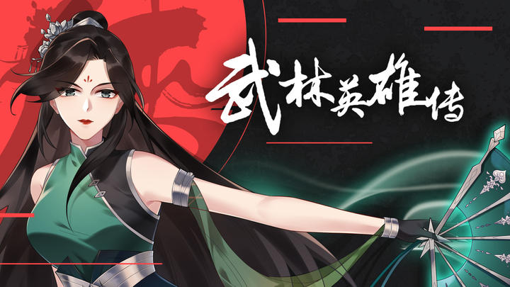 Banner of Legend of Wulin Heroes 32.14
