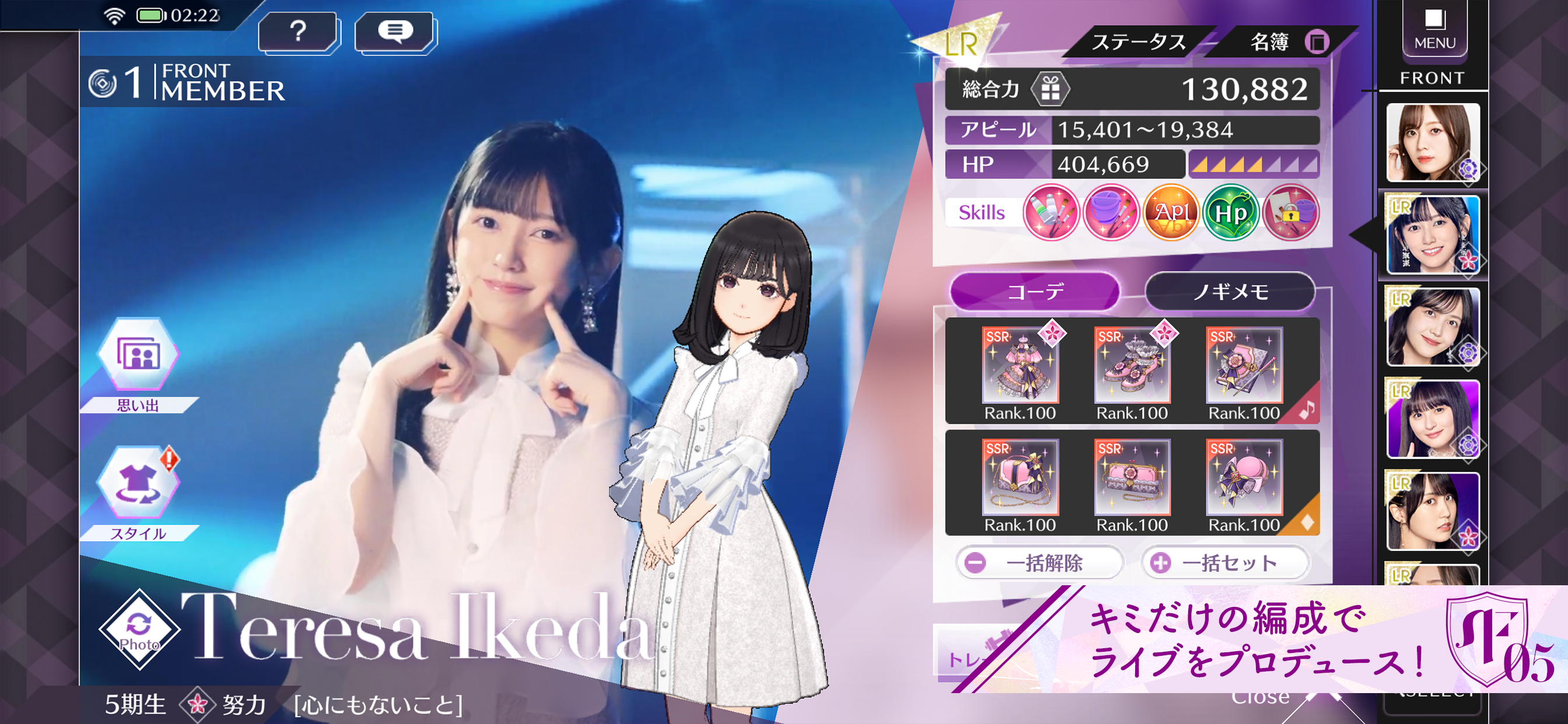 Nogizaka 46's Fractal Game Screenshot