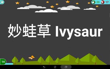 猜猜看 遊戲截圖
