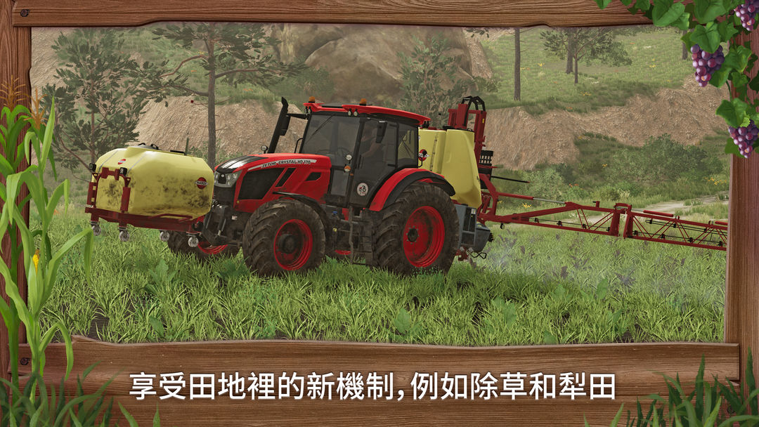Farming Simulator 23遊戲截圖