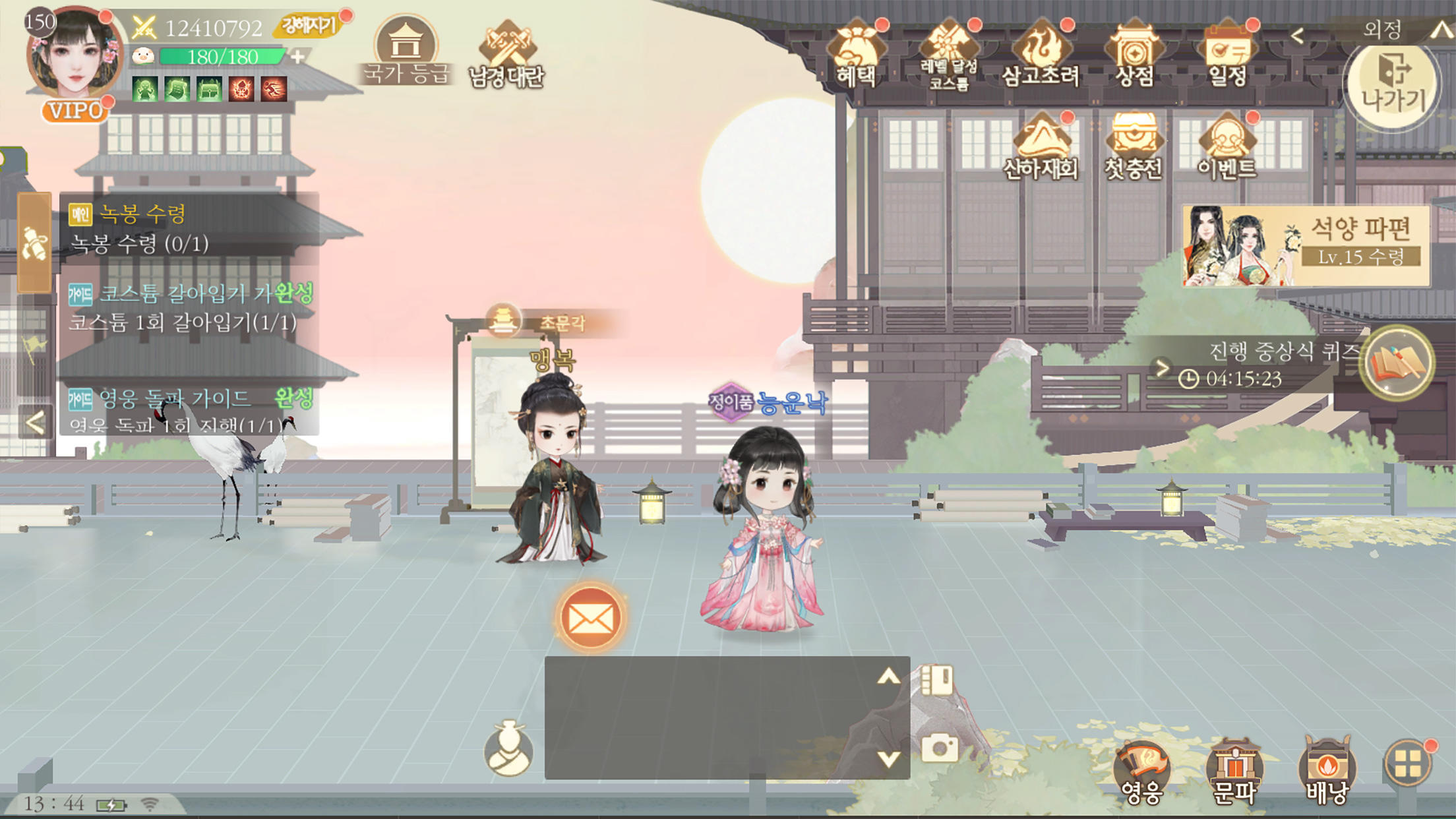 Screenshot of 능운낙