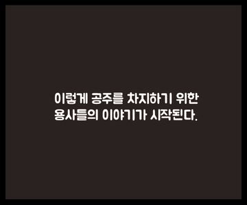 용사 : 내소원은결혼 Game Screenshot