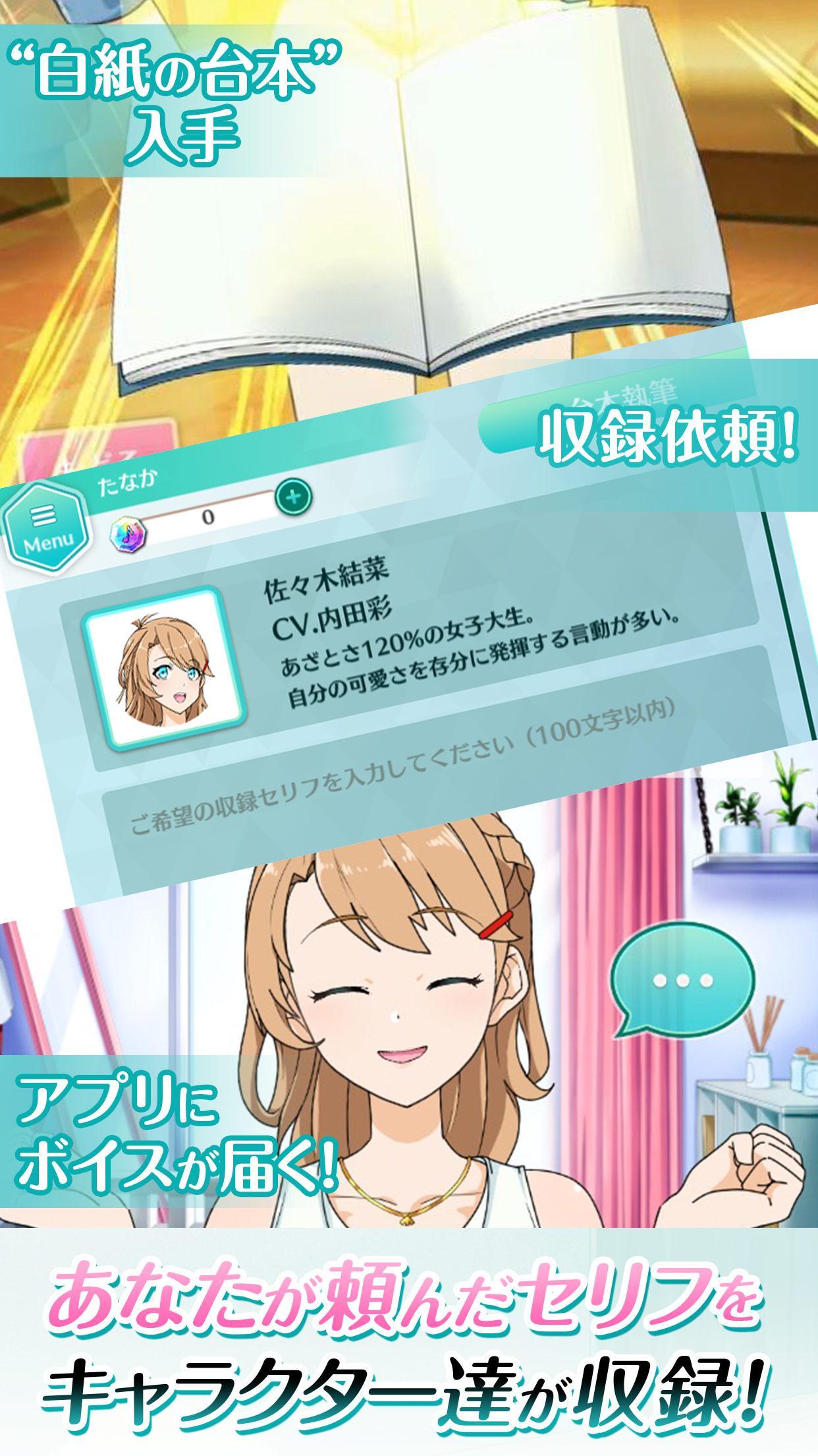 こえかつ 게임 스크린샷