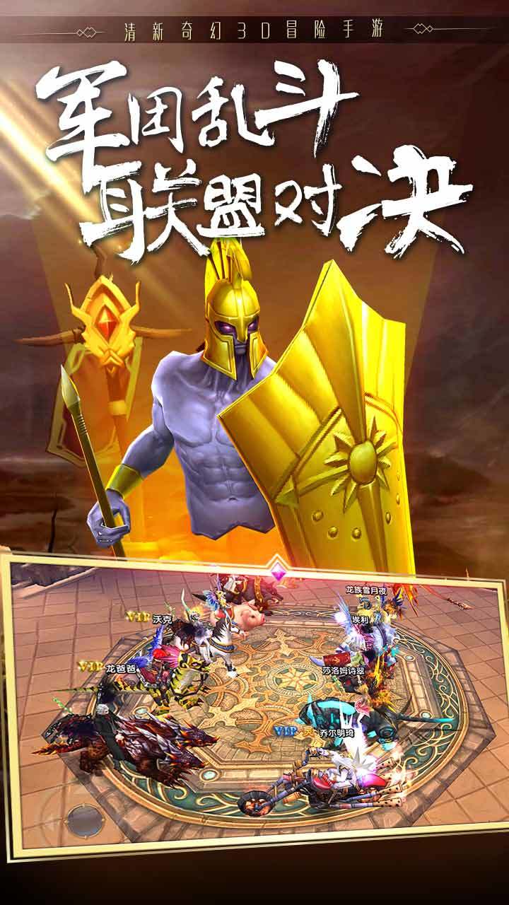 神圣联盟 Game Screenshot