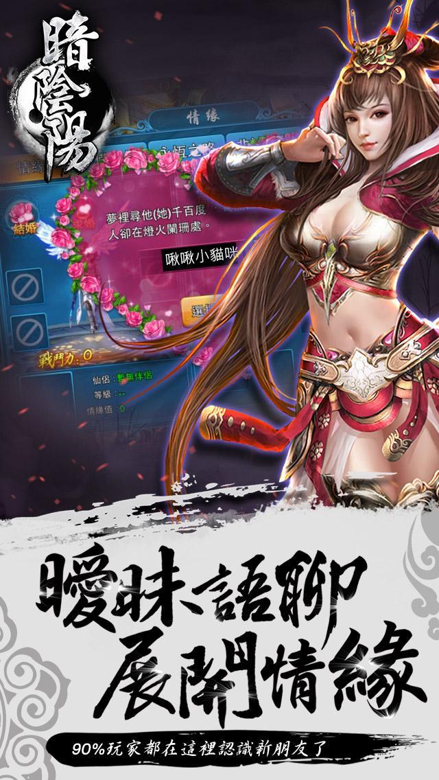 暗陰陽（女神天痕 第參章） Game Screenshot