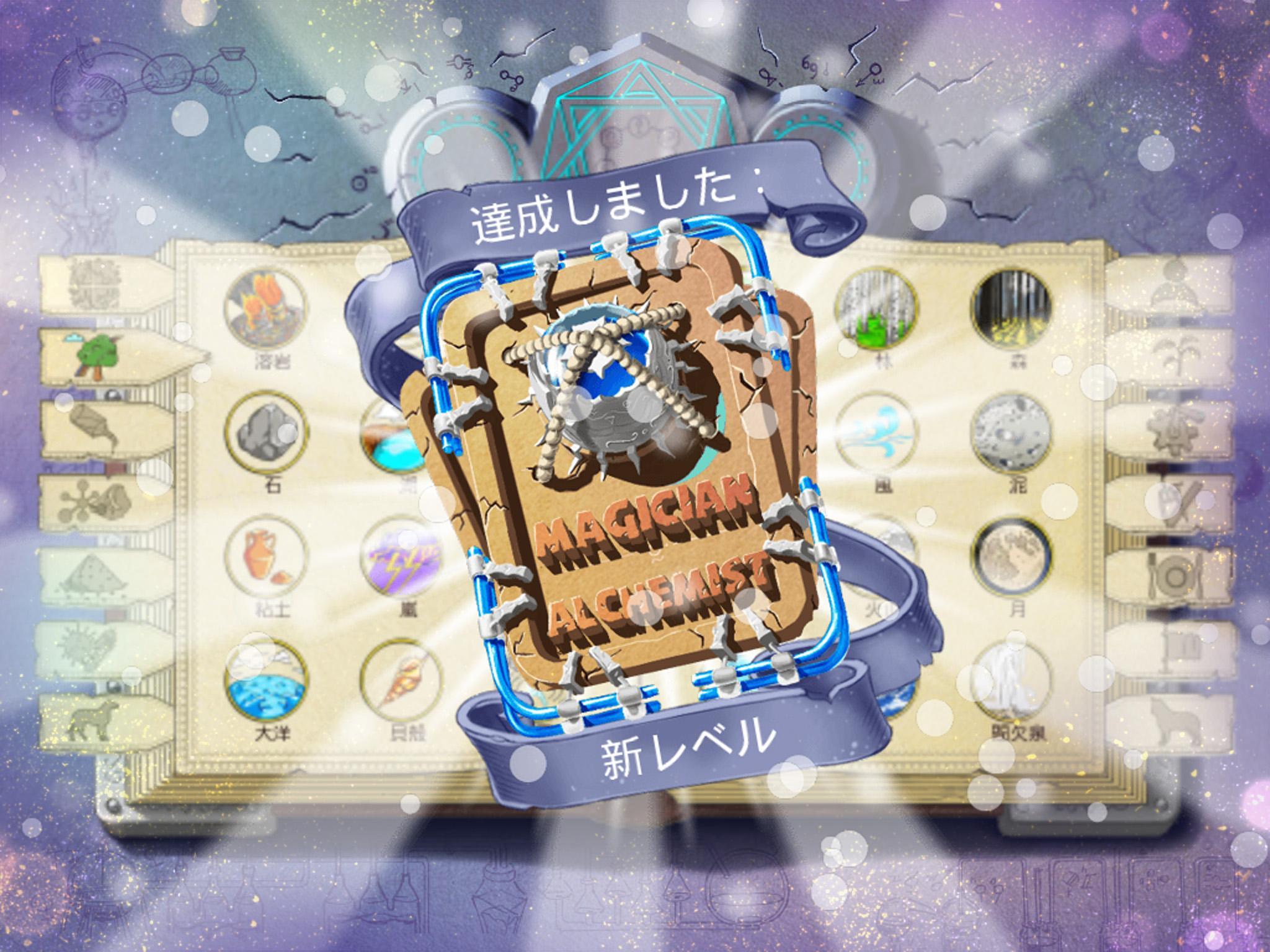 Doodle Alchemy ゲームのスクリーンショット