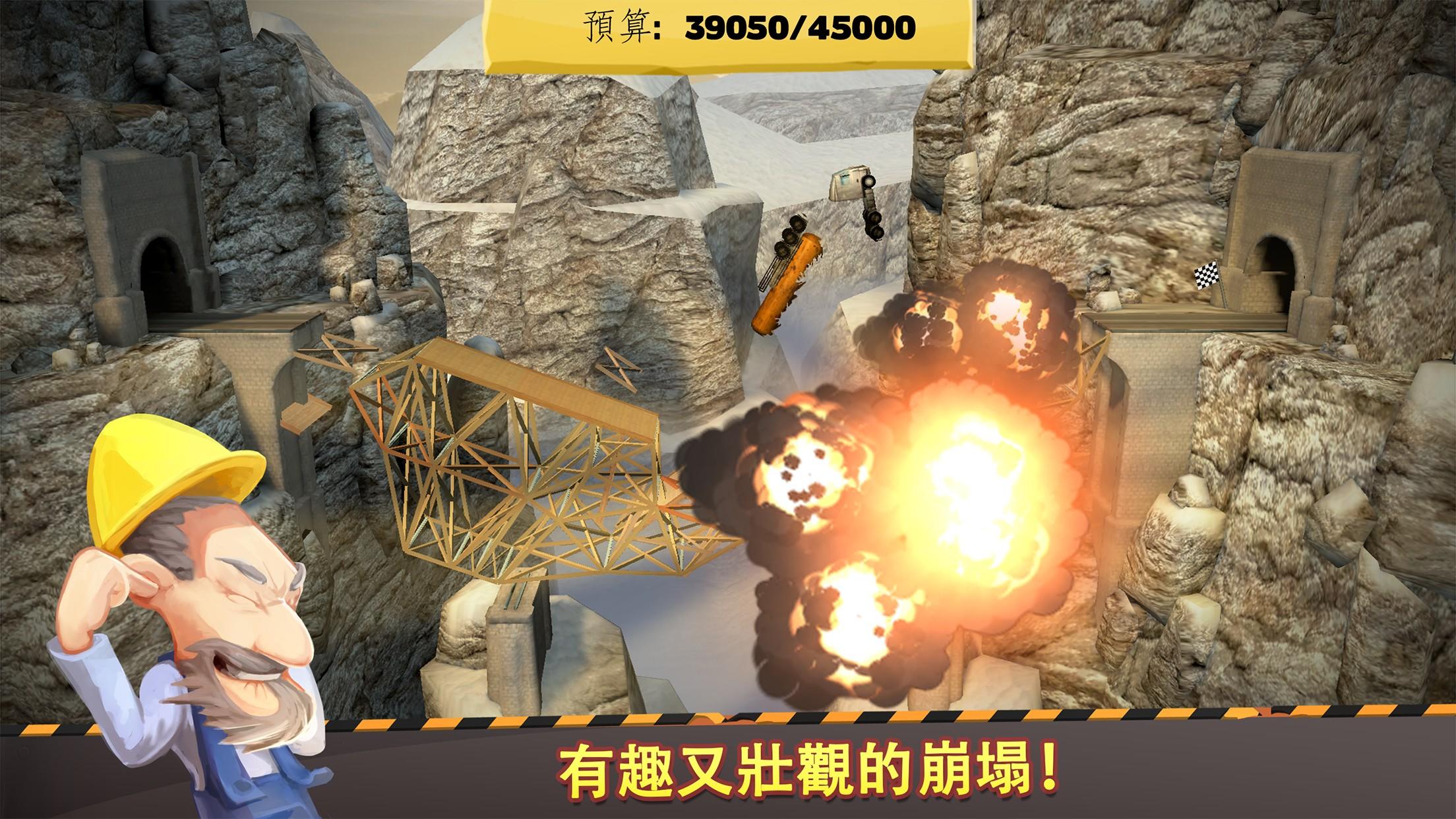 Bridge Constructor 遊戲截圖