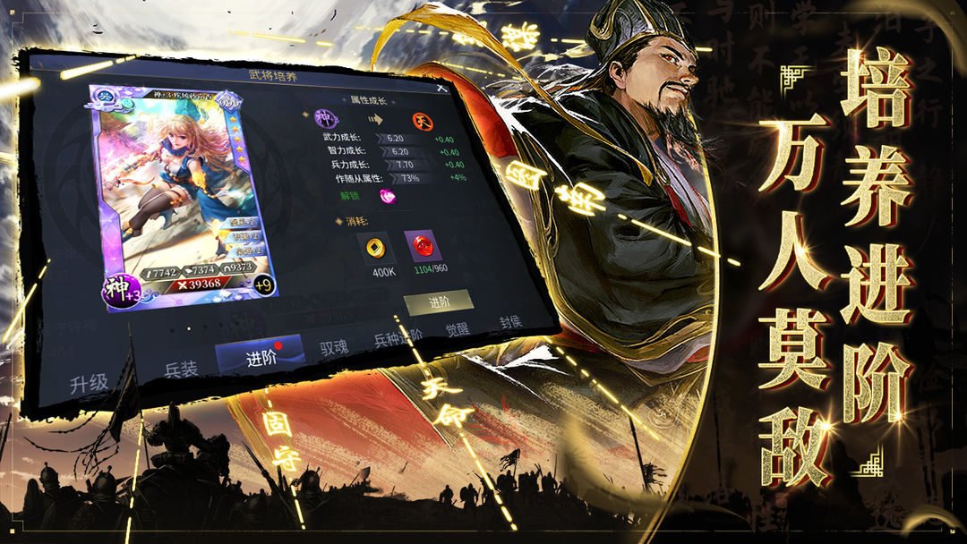 啪啪三国2 screenshot game