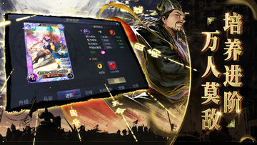 啪啪三国2 ภาพหน้าจอเกม