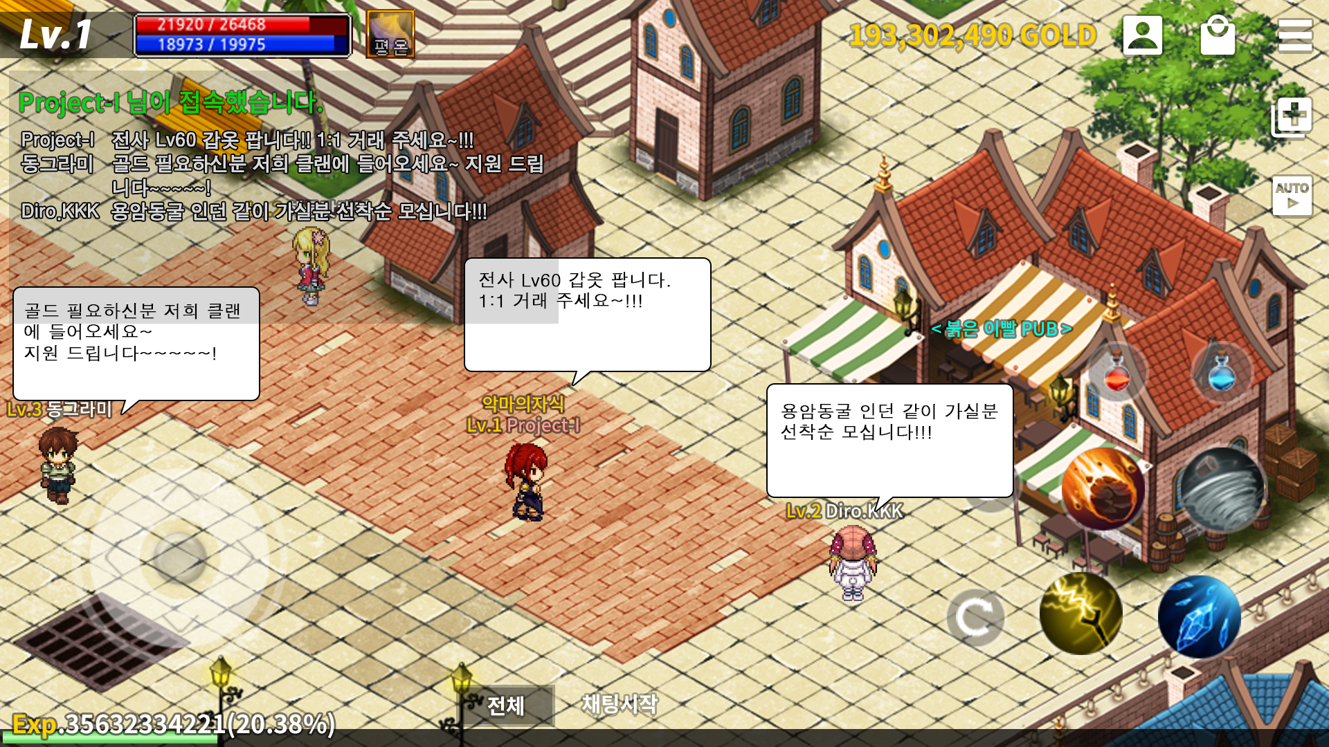 인디사이드 RPG 온라인 ภาพหน้าจอเกม