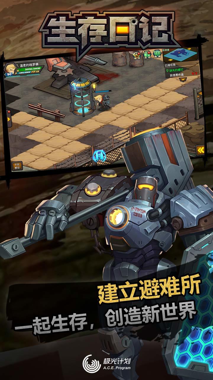 The Diary of Survival Game Screenshot