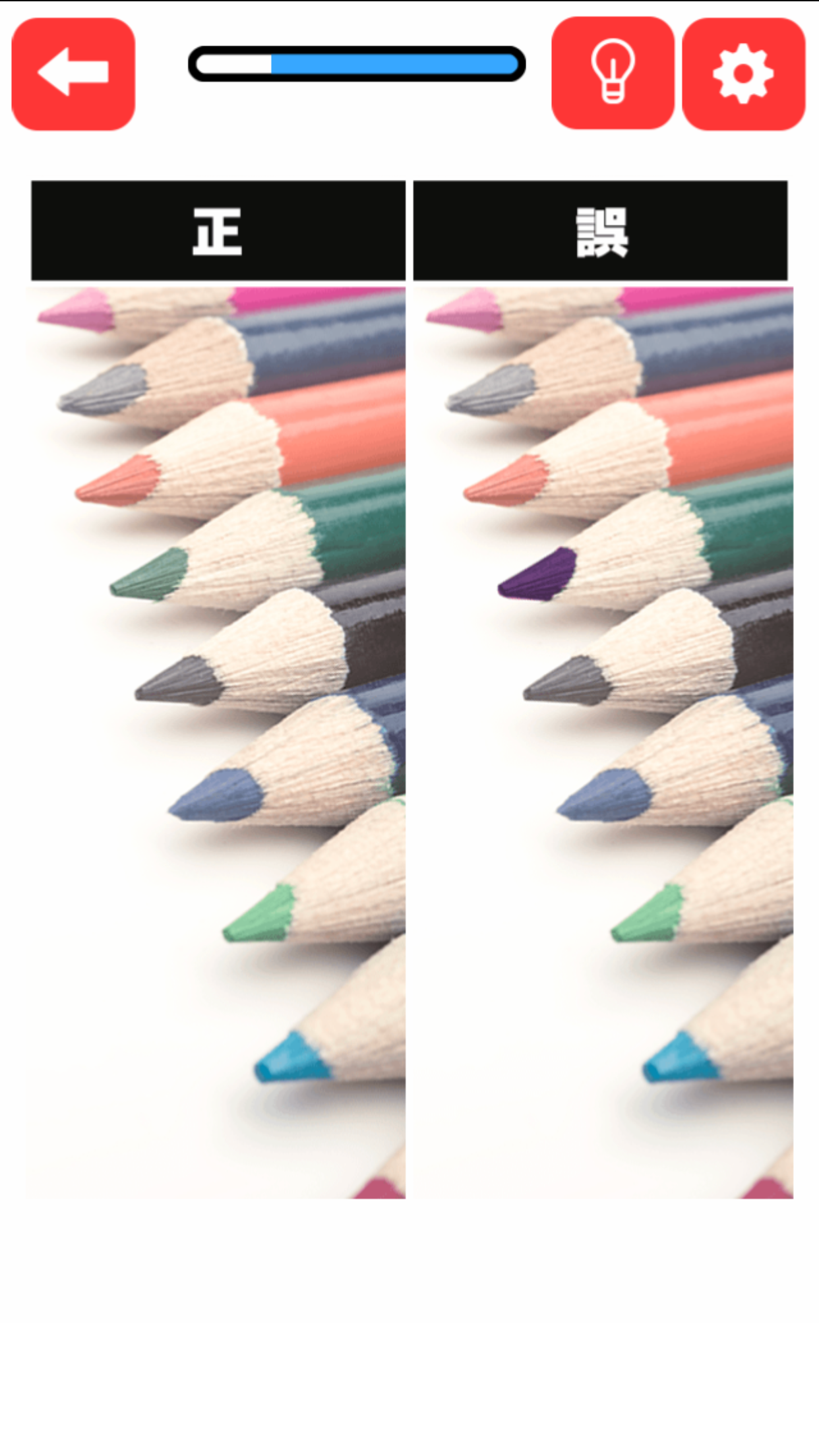 Captura de Tela do Jogo よく見ると変！？