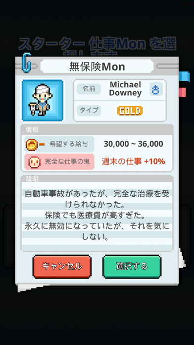 WorkeMon ゲームのスクリーンショット