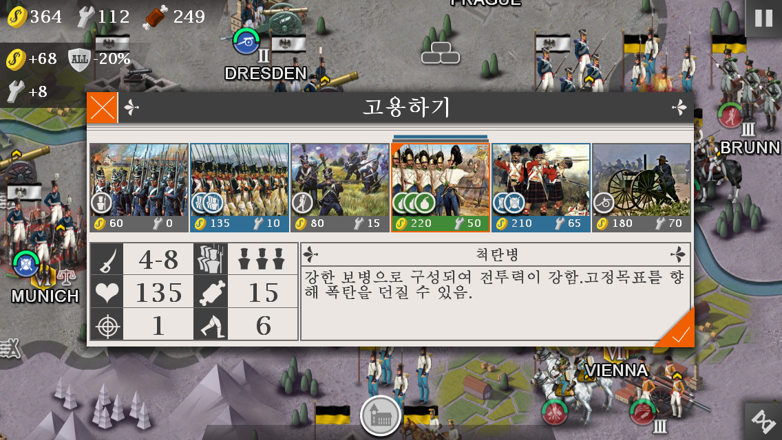 유럽전쟁 4 : 나폴레옹 게임 스크린샷