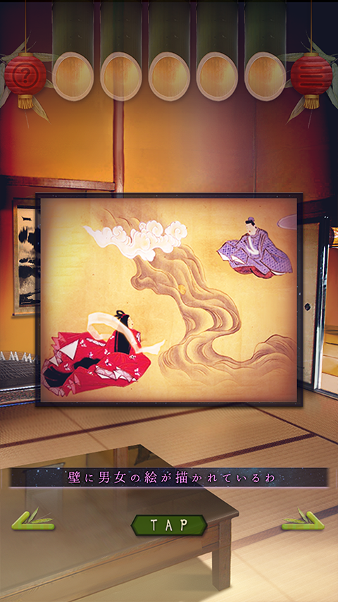 脱出ゲーム 七夕 一年に一度の脱出 Game Screenshot