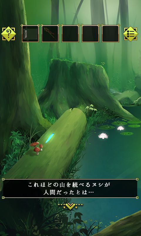 Screenshot of 脱出ゲーム 霊峰からの脱出
