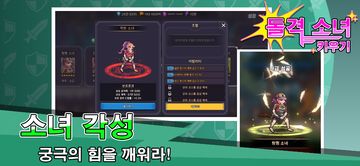 Cuplikan Layar Game 돌격 소녀 키우기 - 방치형 RPG의 새로운 경험!