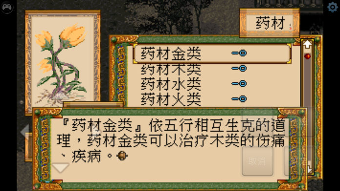 Screenshot of 轩辕剑外传 枫之舞 DOS怀旧版